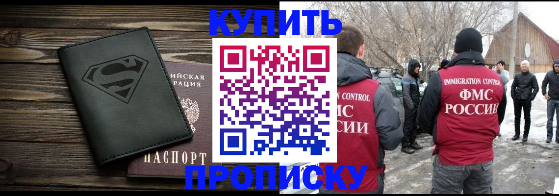 временная регистрация адрес в Усть-Куте