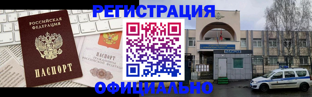 прописка в Усть-Куте